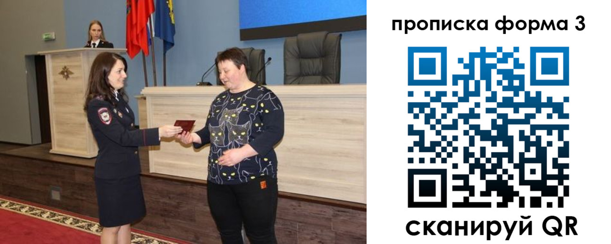 прописка для школы в Лангепасе