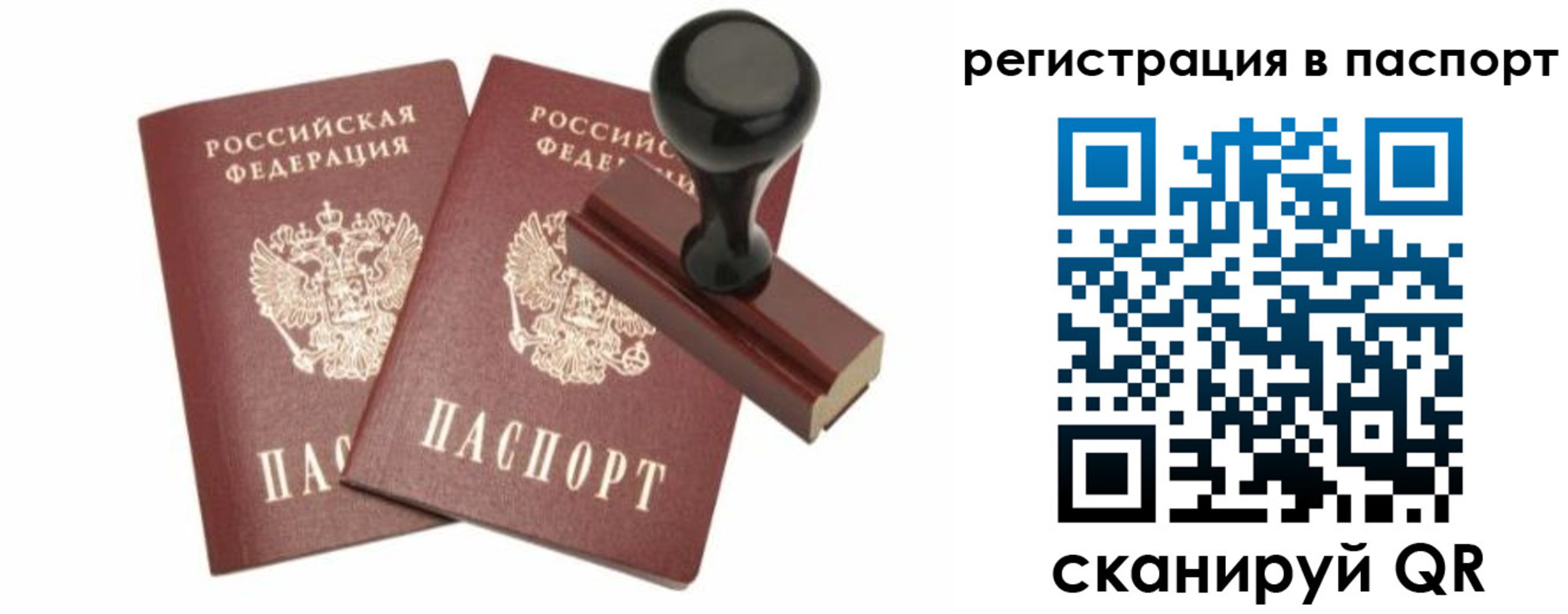 временная регистрация госуслуги в Лангепасе