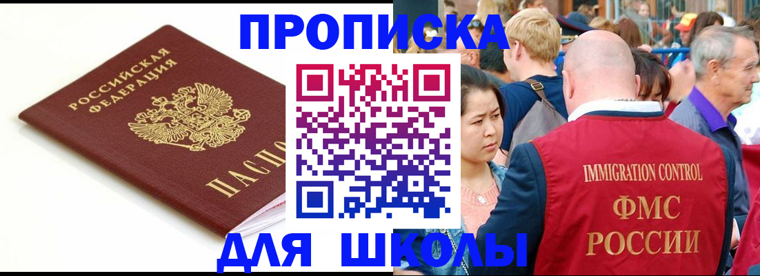временная регистрация для всех в Лангепасе