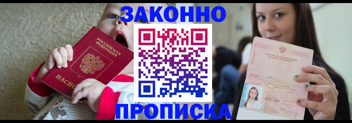 прописка для школы в Лангепасе