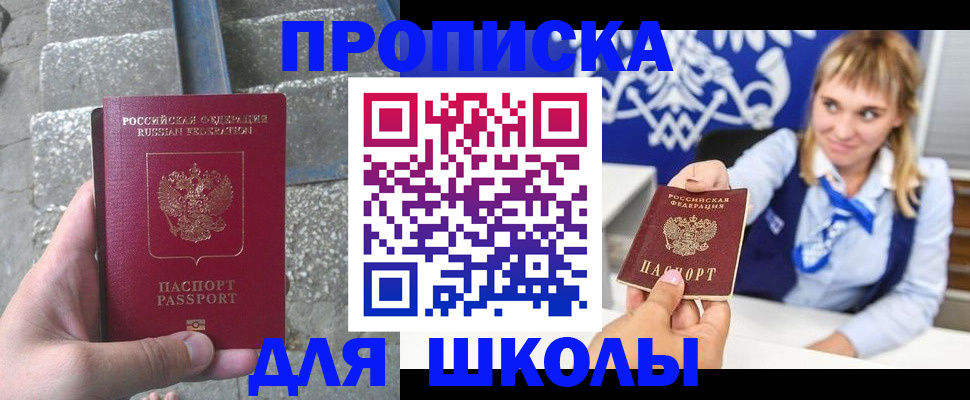 временная регистрация купить в Лангепасе