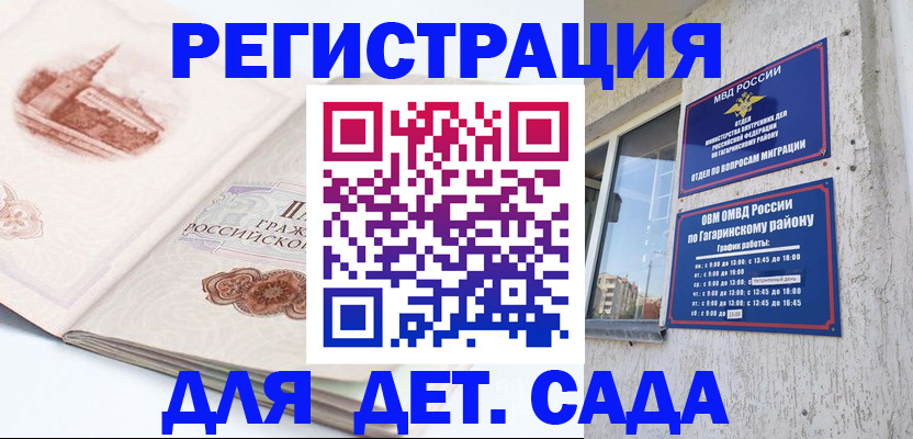 прописка законно в Лангепасе