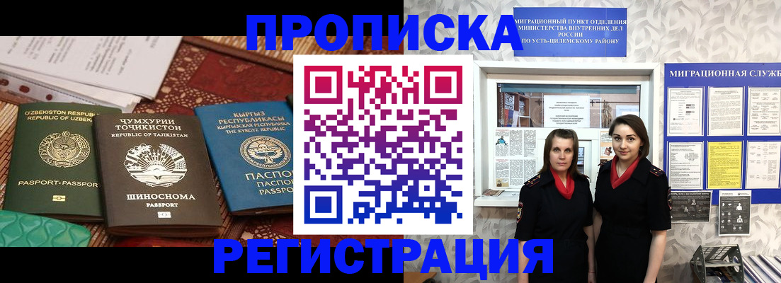 временная регистрация гарантия в Лангепасе