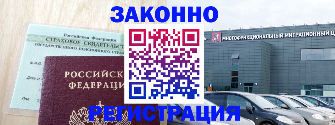 где прописаться в Лангепасе