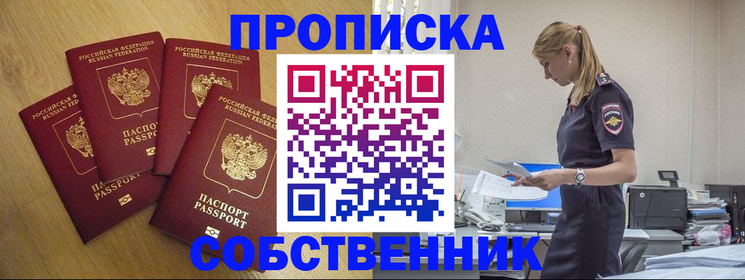 миграционный учет в Лангепасе