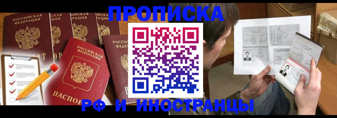 временная регистрация поиск в Лангепасе