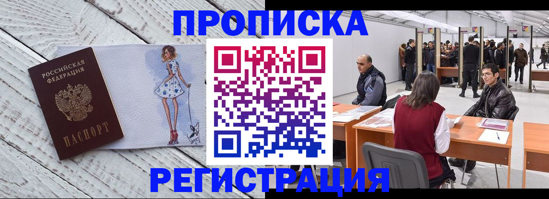 где прописаться в Лангепасе